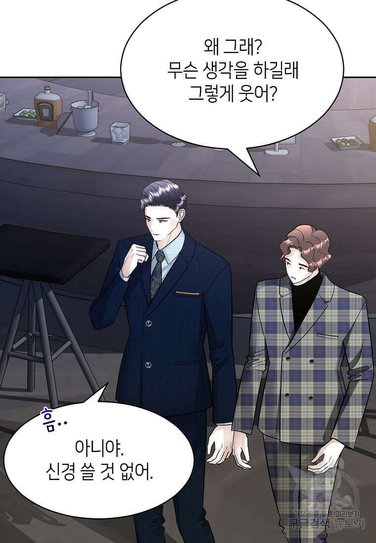 집착의 이유 2화 106