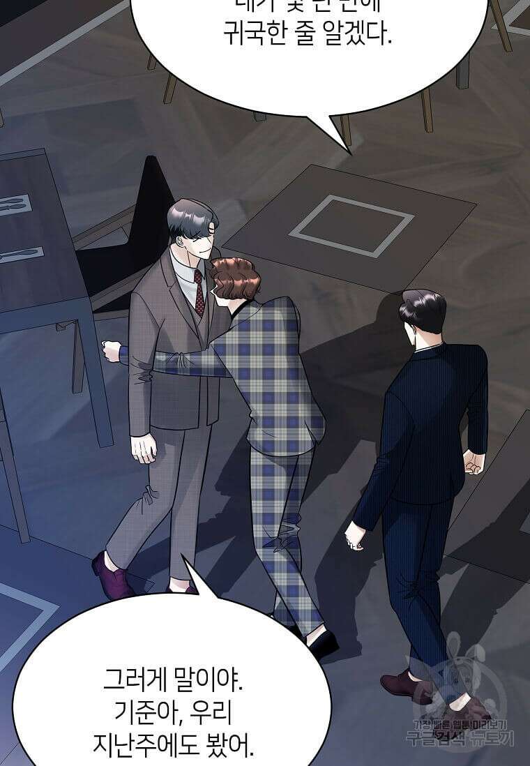 집착의 이유 2화 115