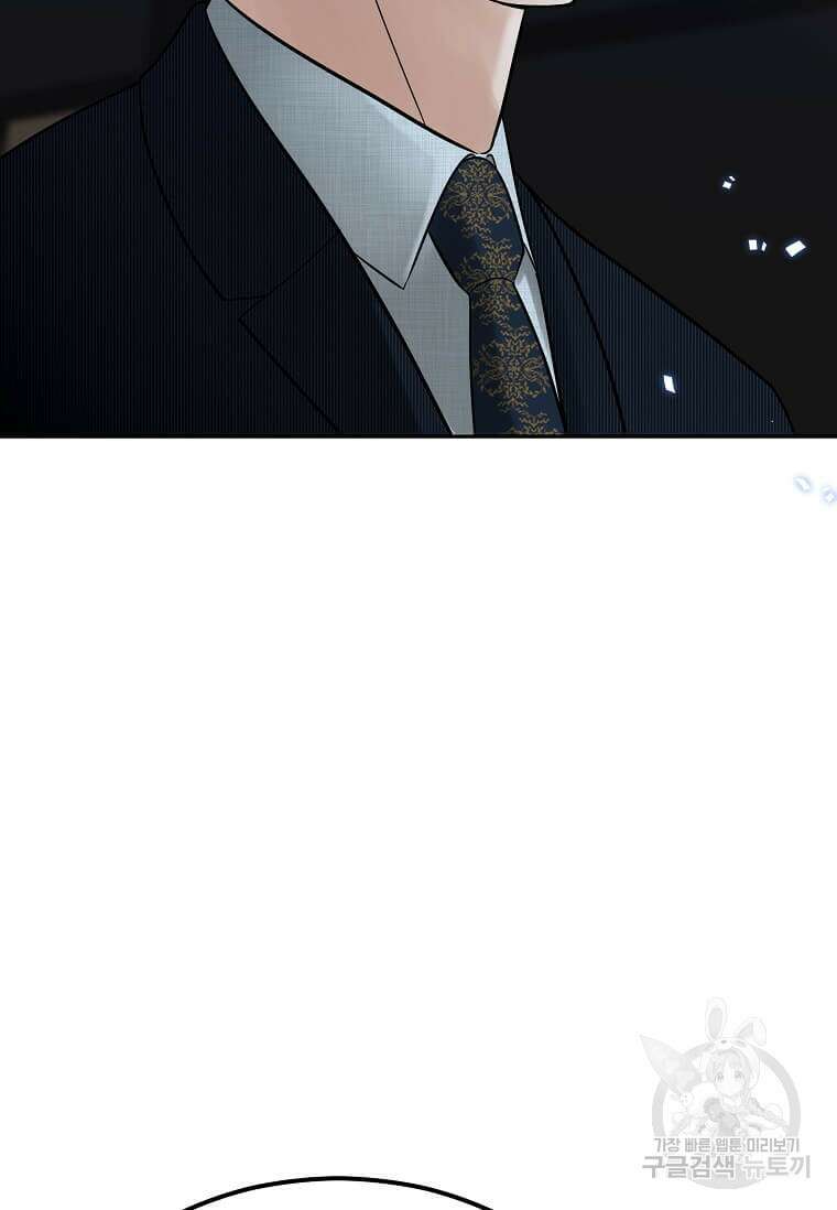 집착의 이유 2화 118