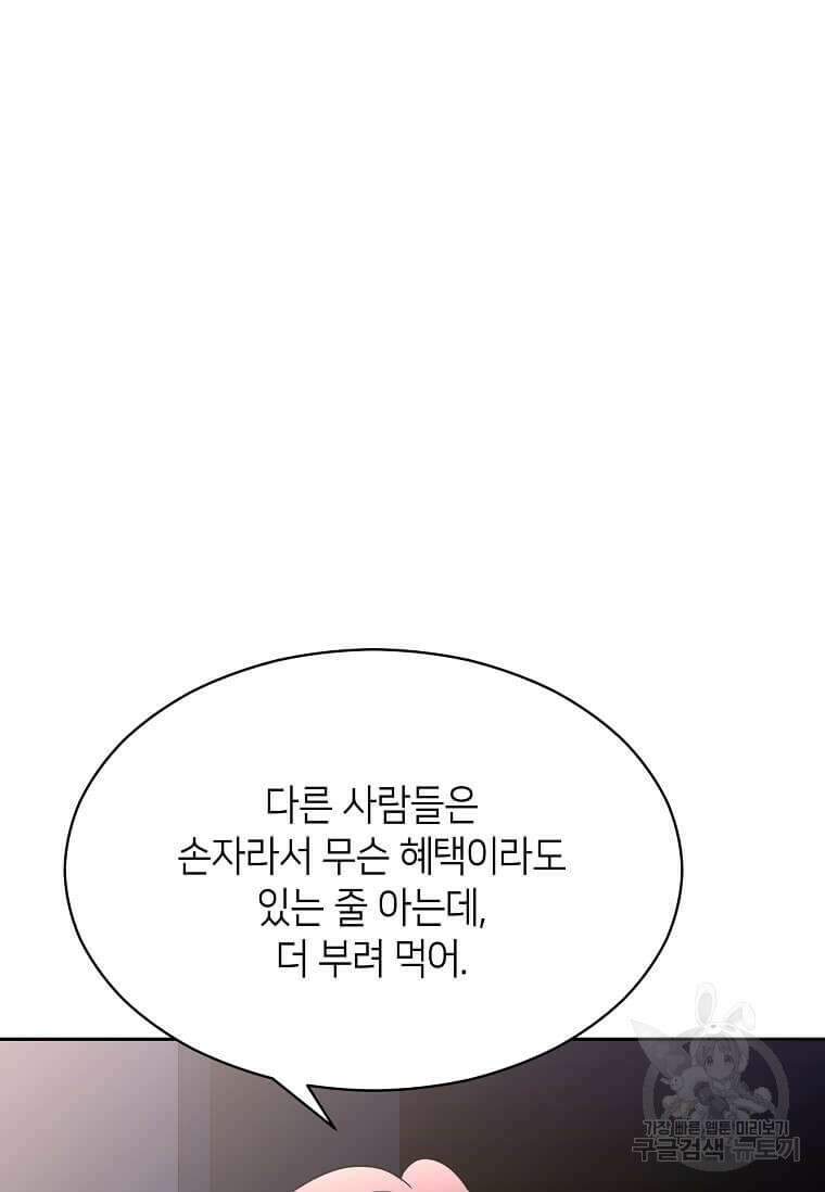 집착의 이유 2화 121
