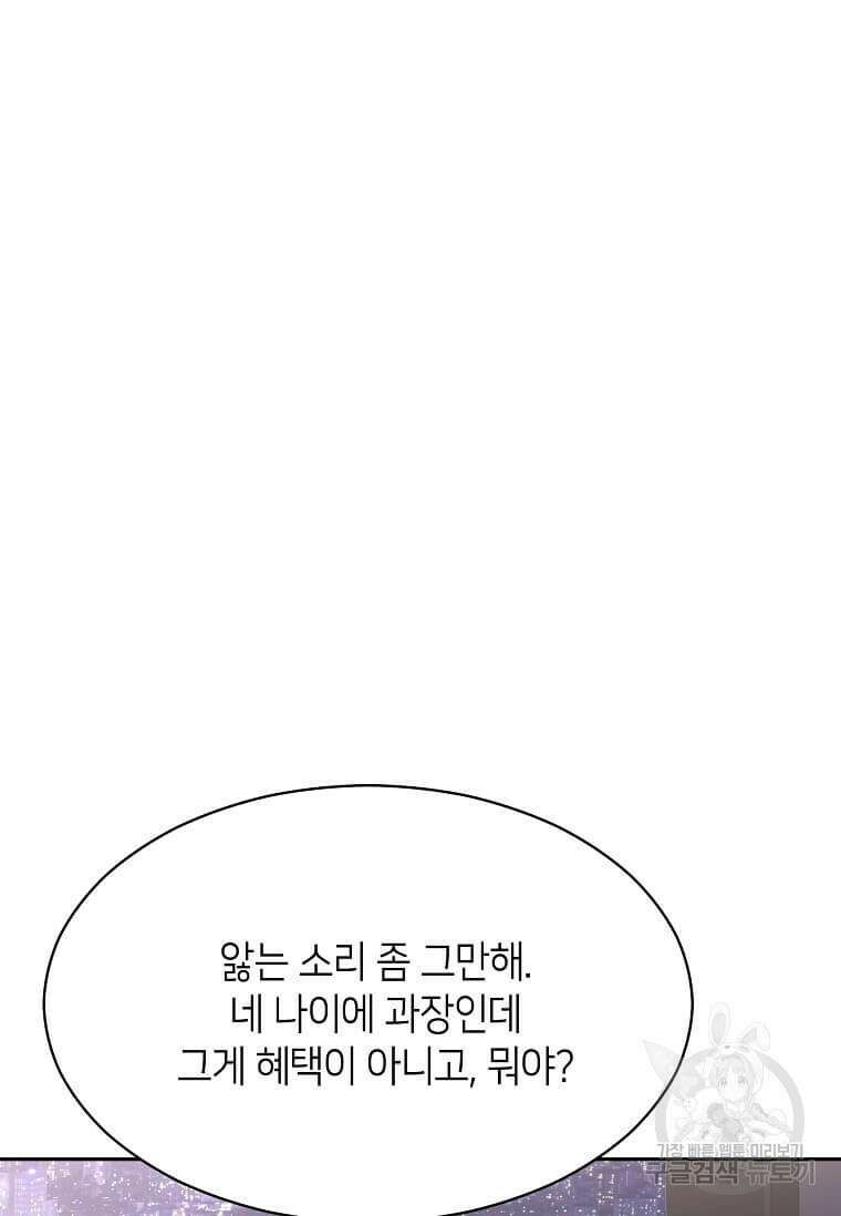 집착의 이유 2화 123