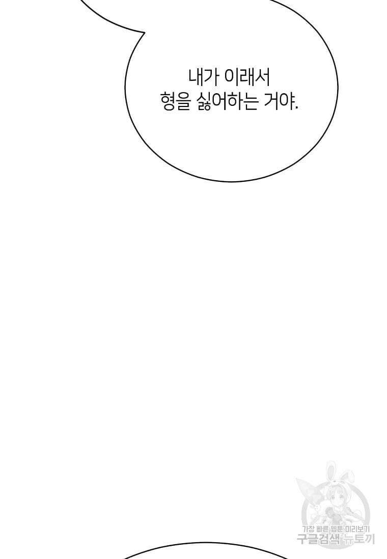 집착의 이유 2화 125