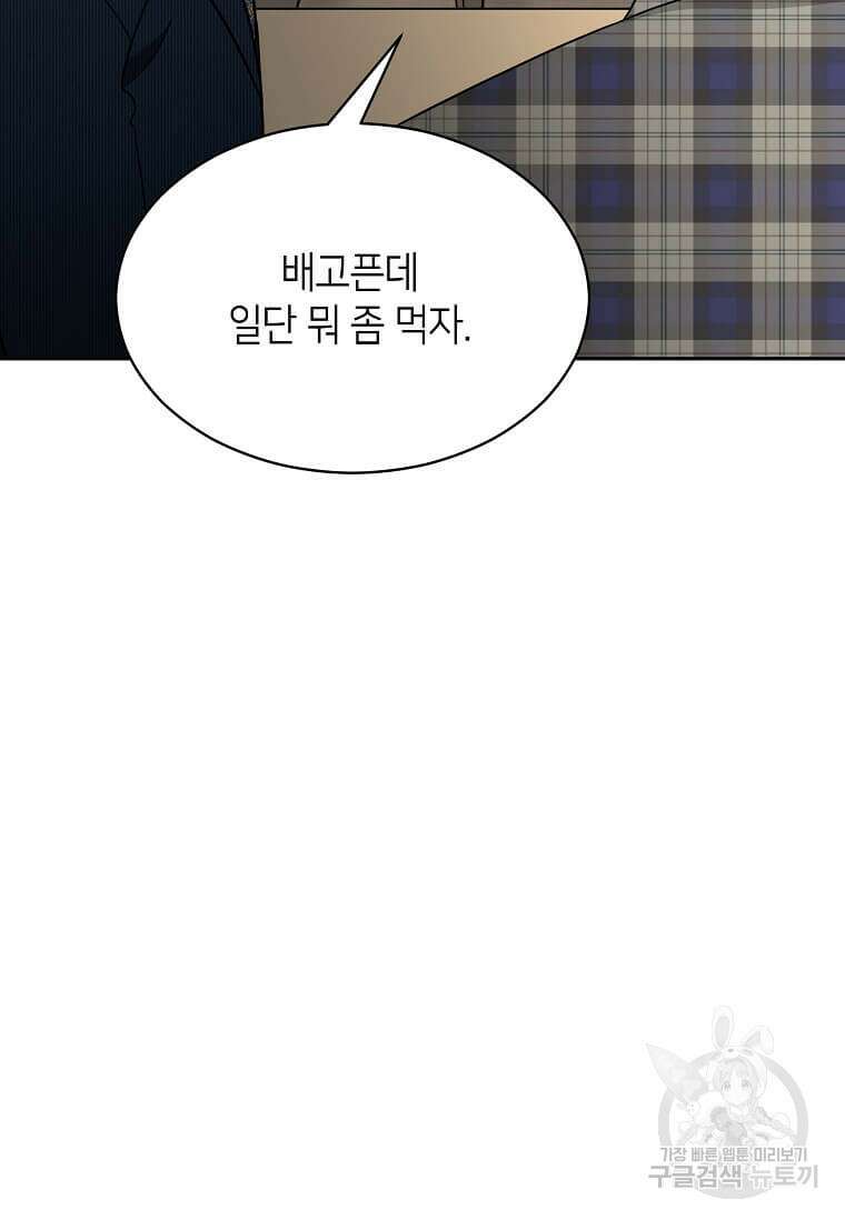 집착의 이유 2화 127