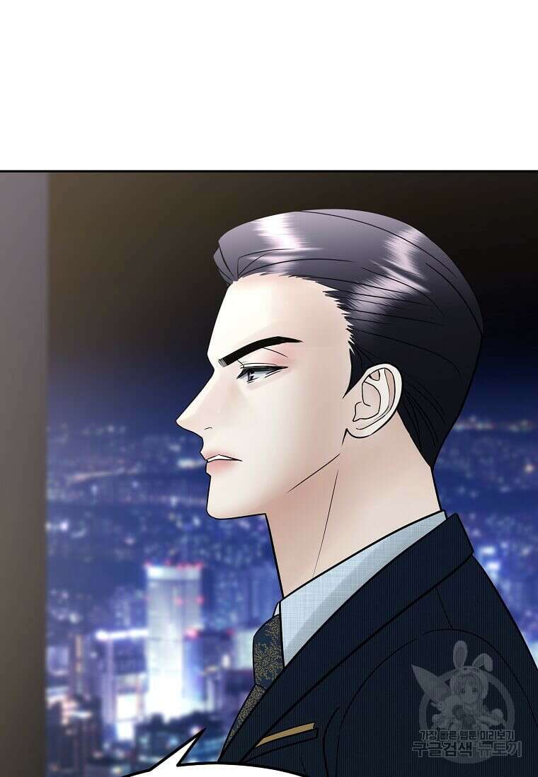집착의 이유 2화 138