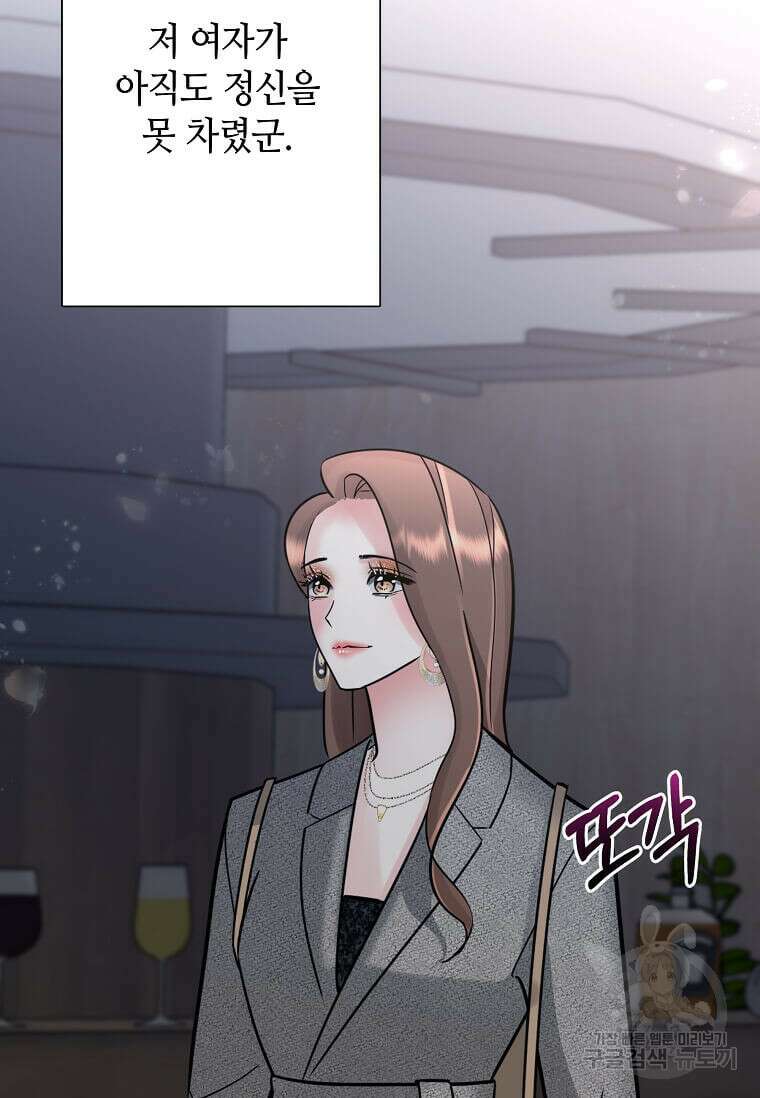 집착의 이유 2화 142