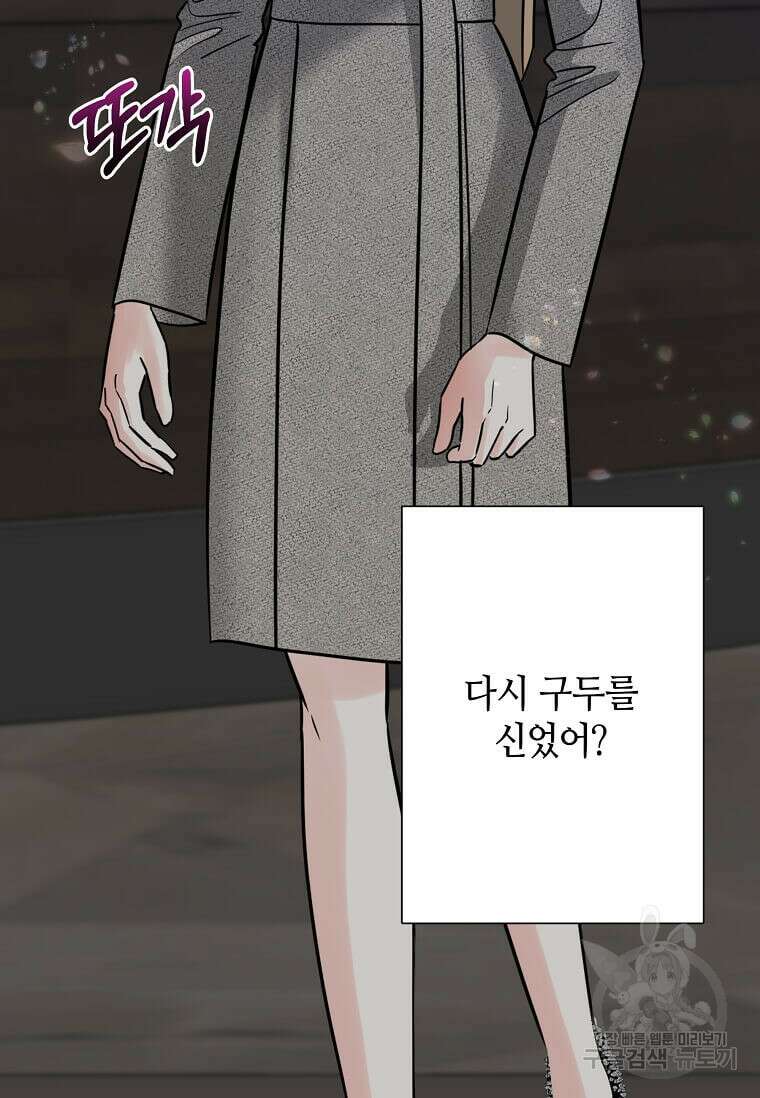 집착의 이유 2화 143
