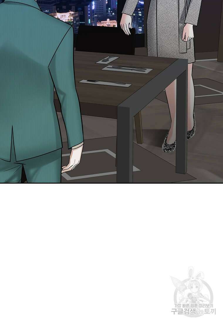 집착의 이유 2화 146