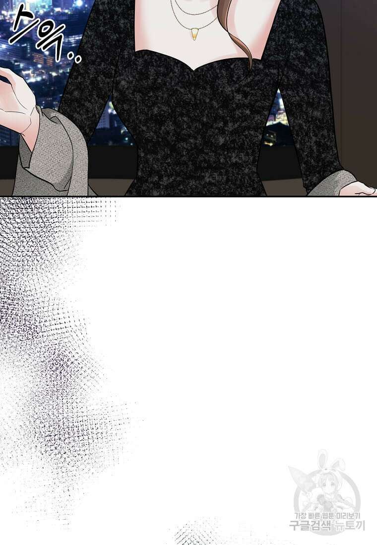 집착의 이유 2화 148