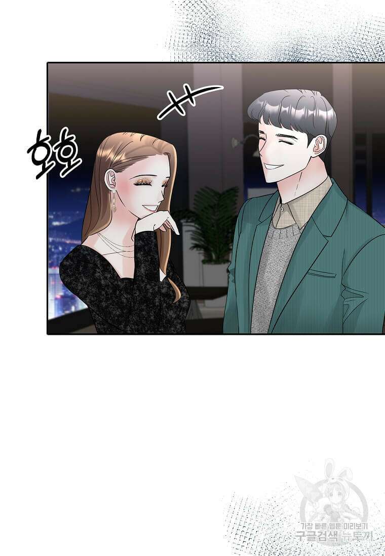 집착의 이유 2화 149