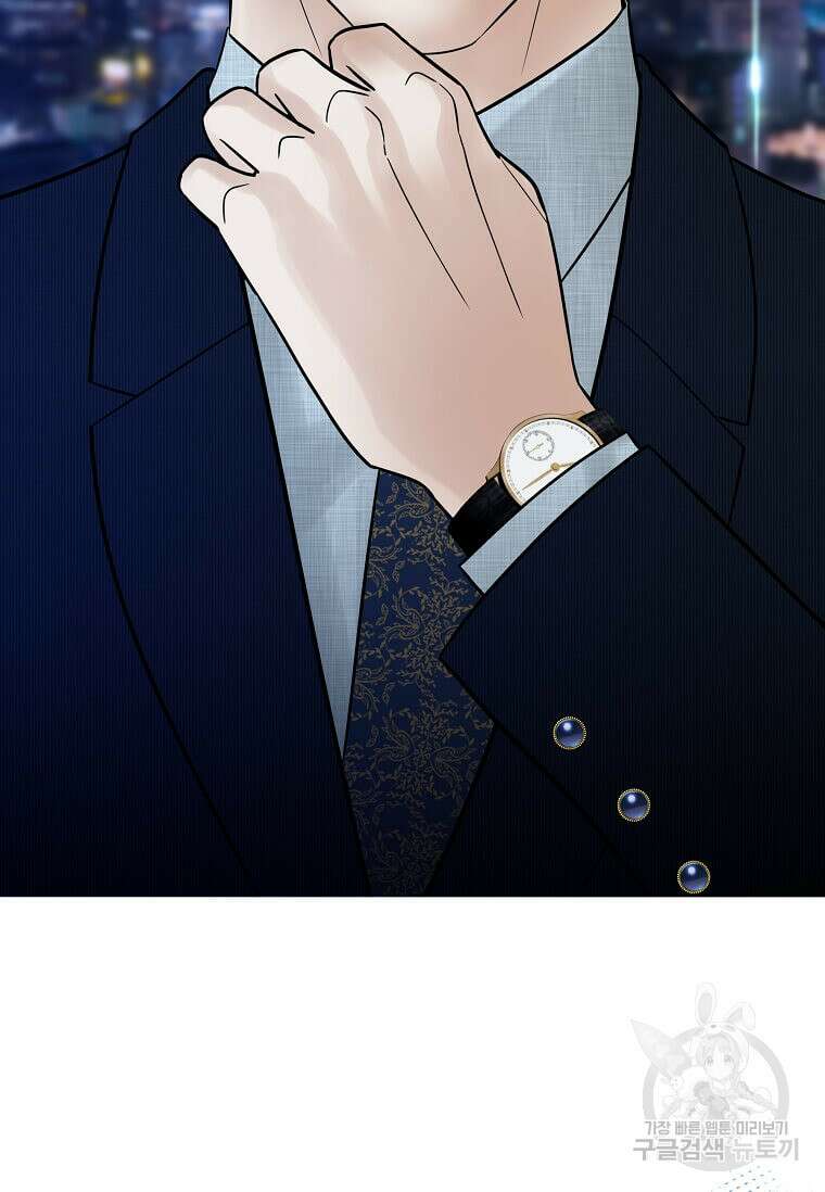 집착의 이유 2화 151