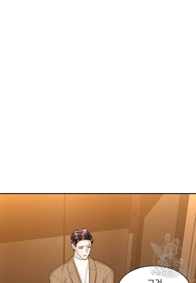 집착의 이유 8화 3