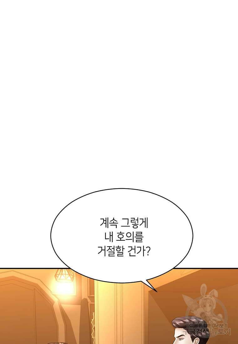 집착의 이유 8화 5