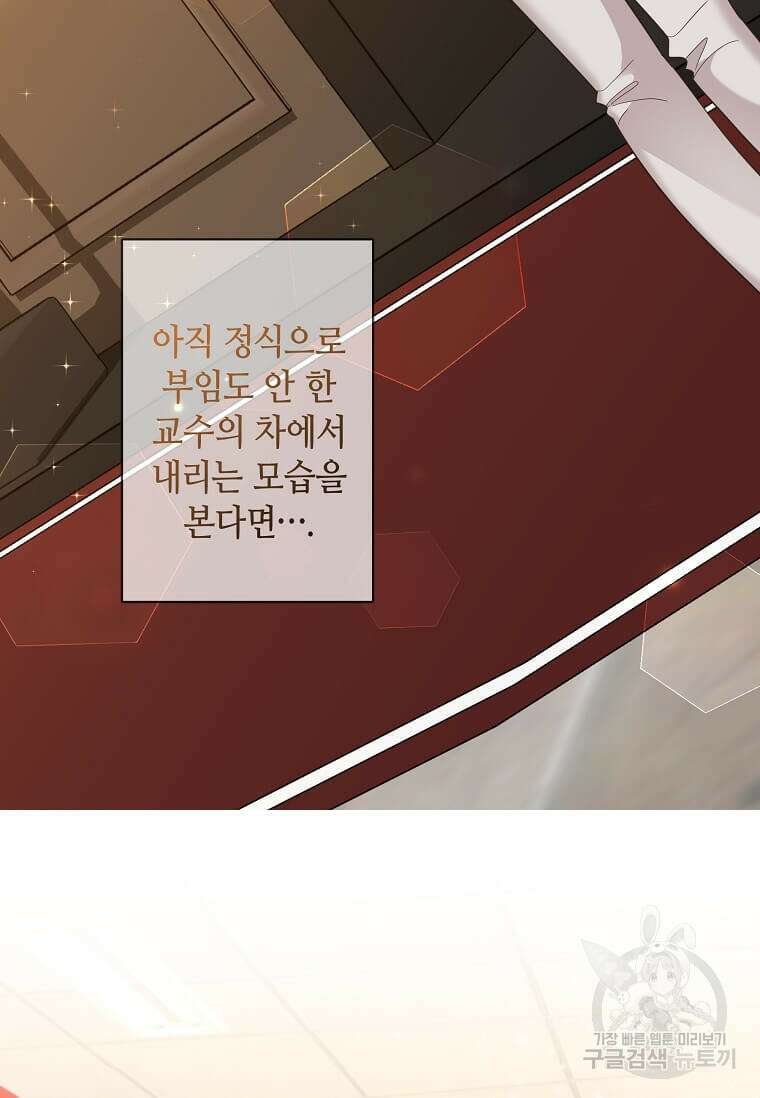집착의 이유 8화 10