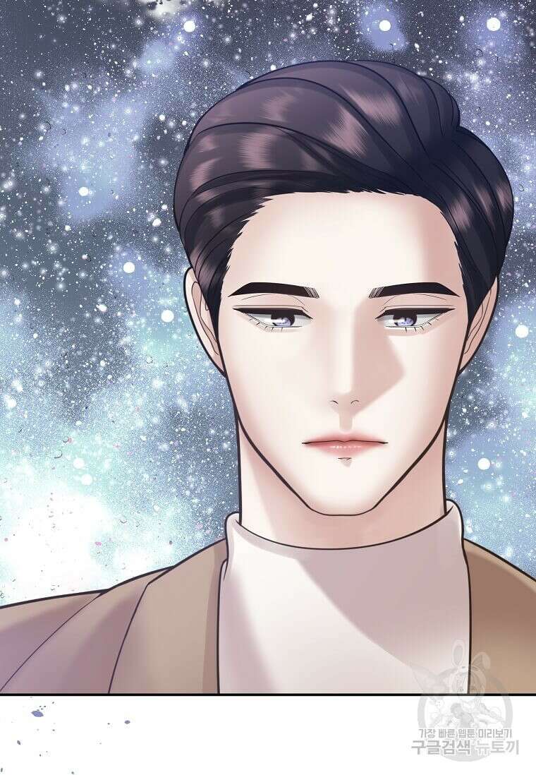 집착의 이유 8화 15