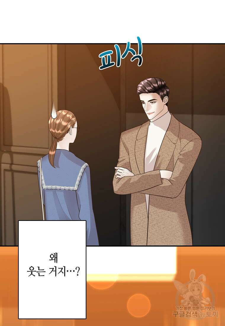 집착의 이유 8화 19