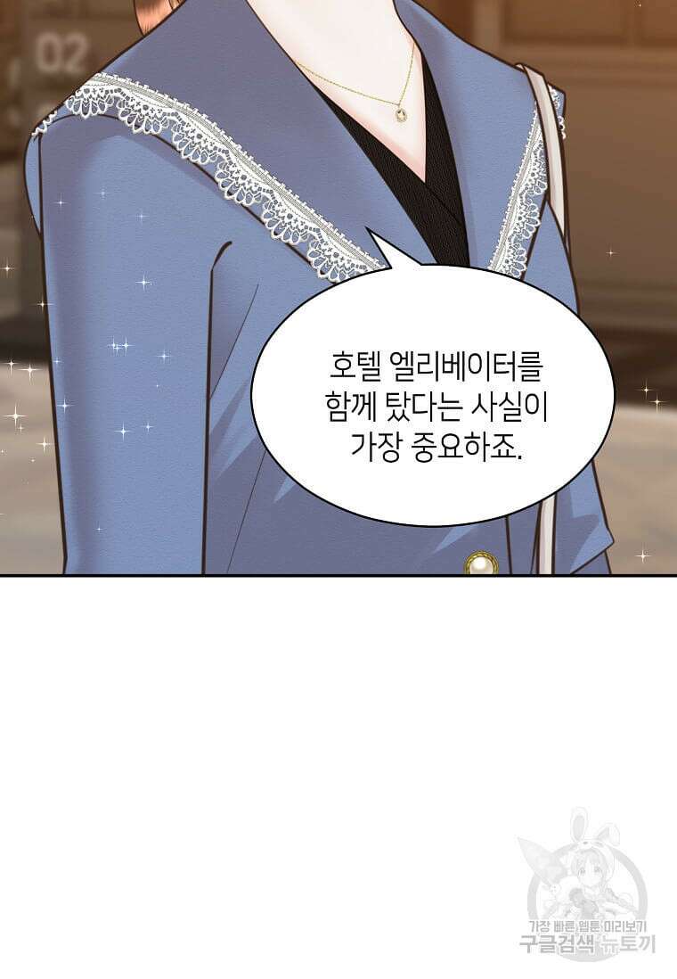 집착의 이유 8화 36