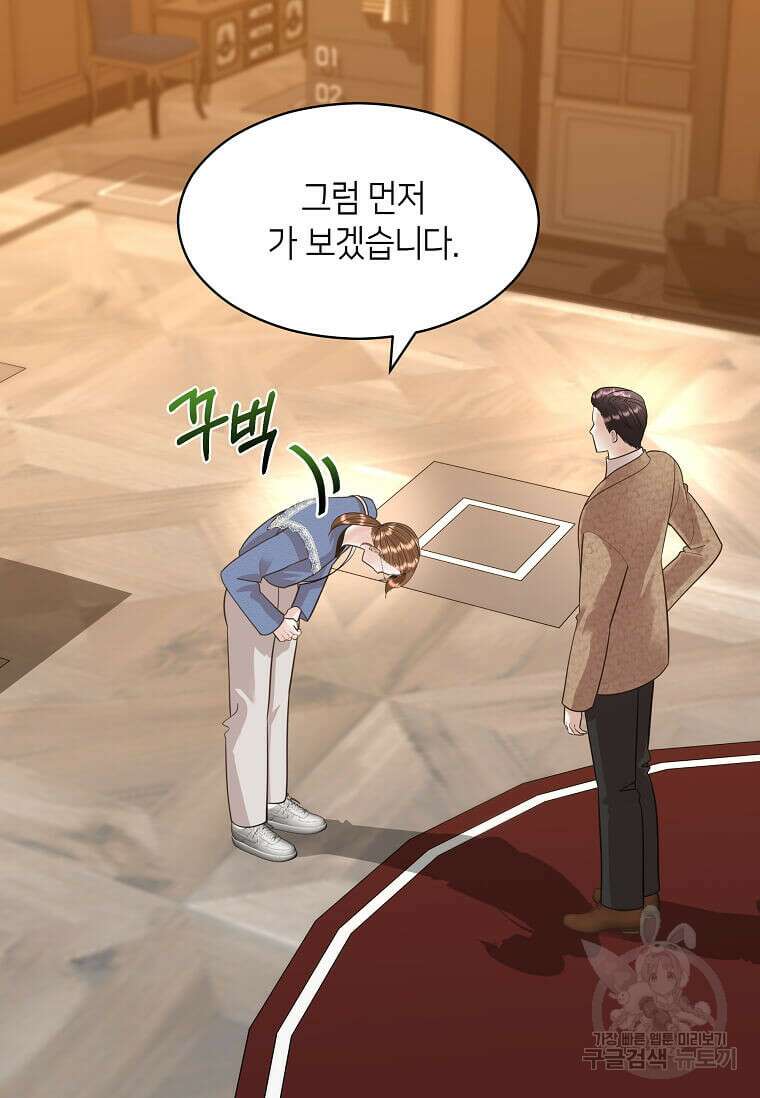 집착의 이유 8화 41