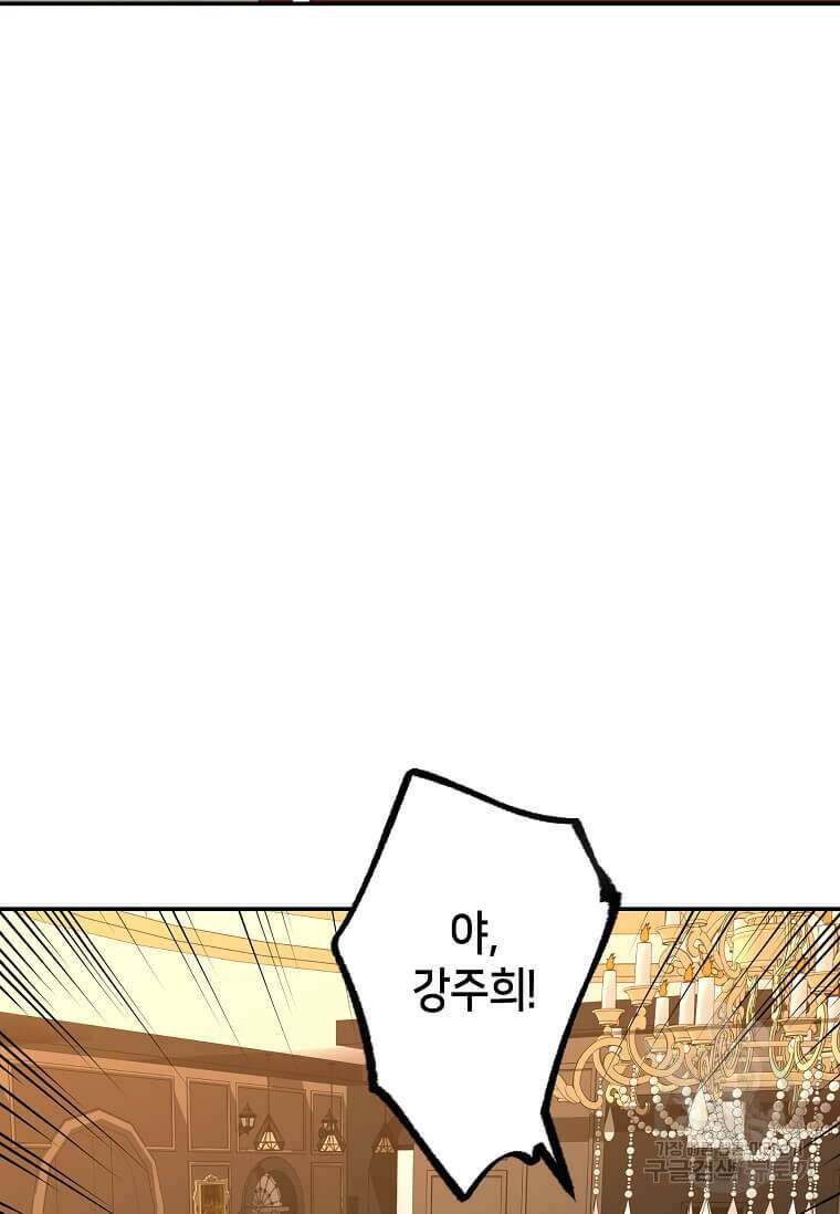 집착의 이유 8화 42