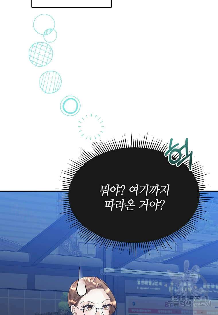 집착의 이유 8화 64