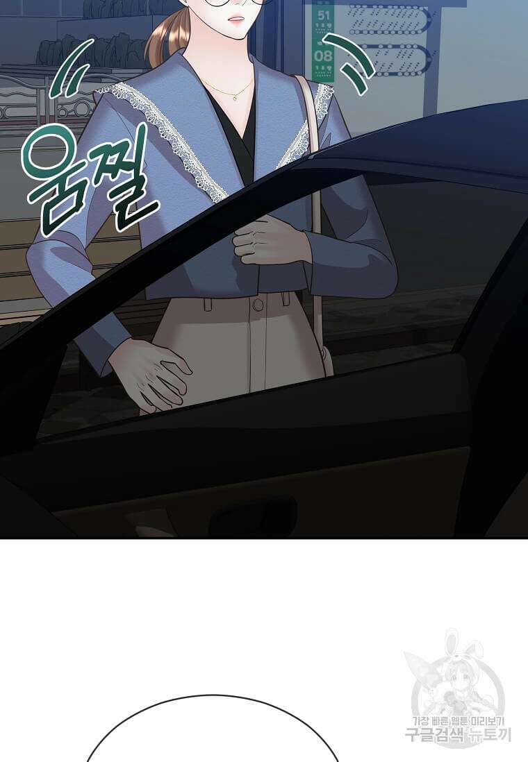 집착의 이유 8화 65