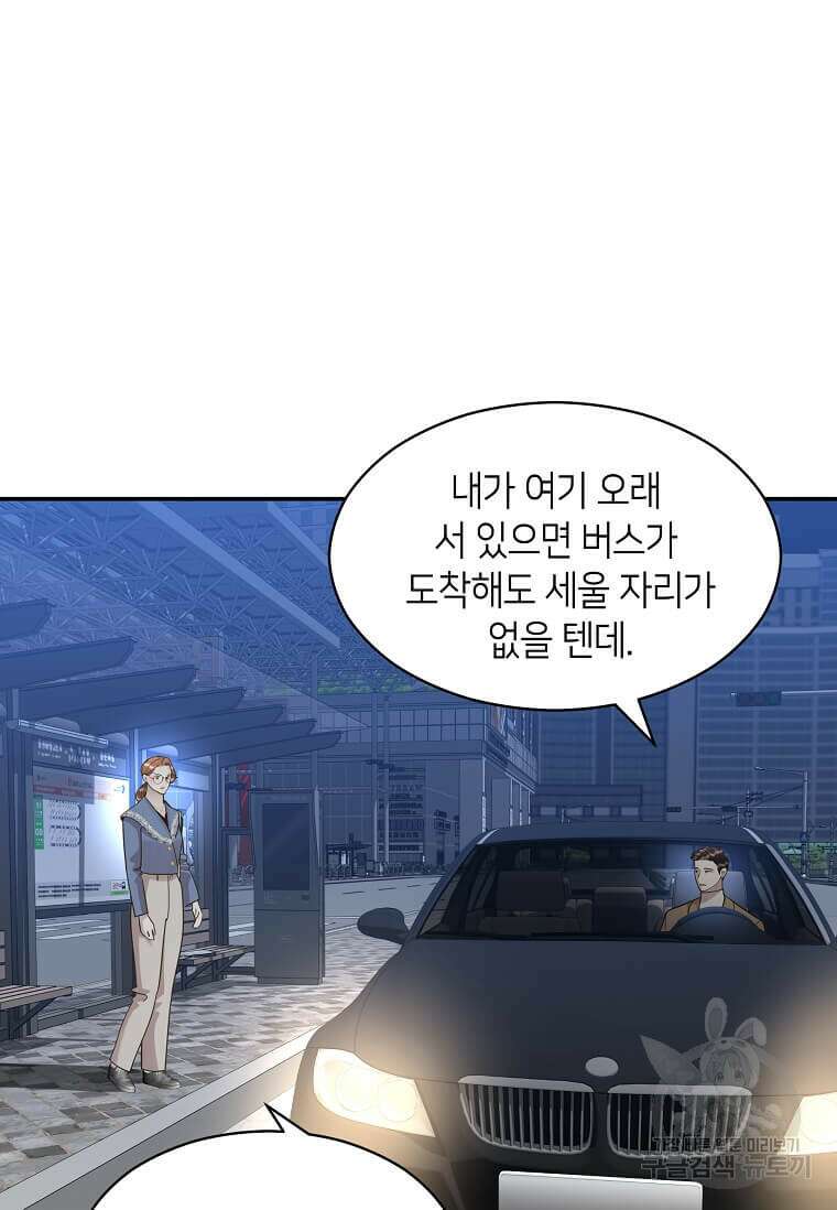 집착의 이유 8화 69
