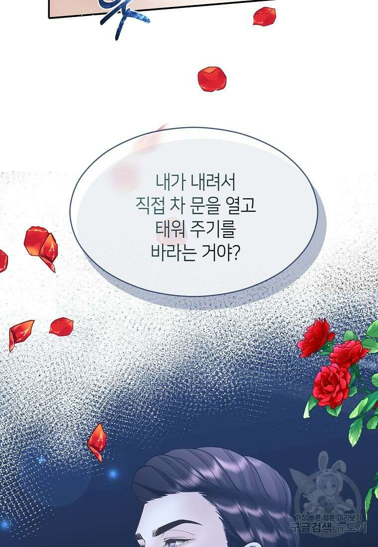 집착의 이유 8화 71