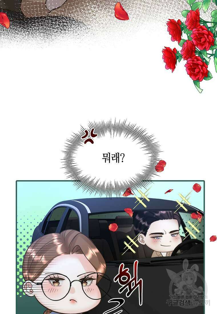 집착의 이유 8화 73