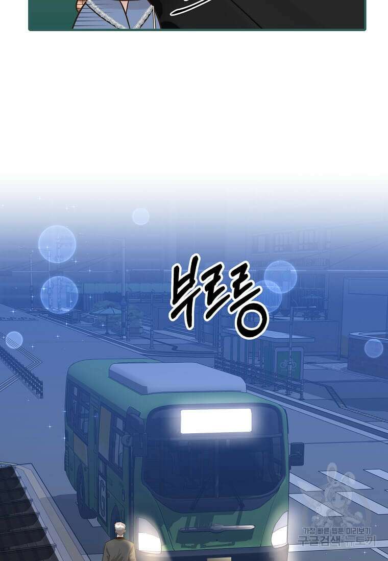 집착의 이유 8화 74