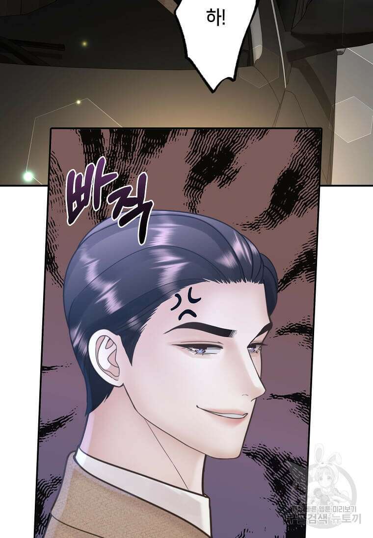 집착의 이유 8화 79