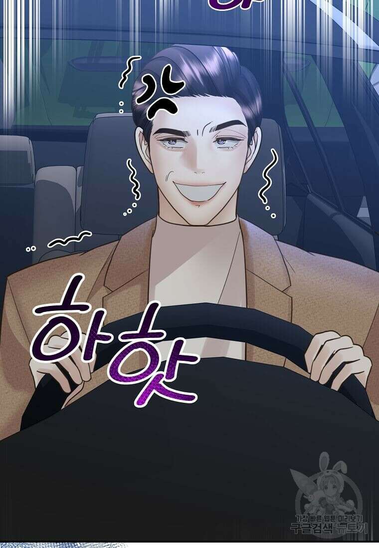 집착의 이유 8화 81