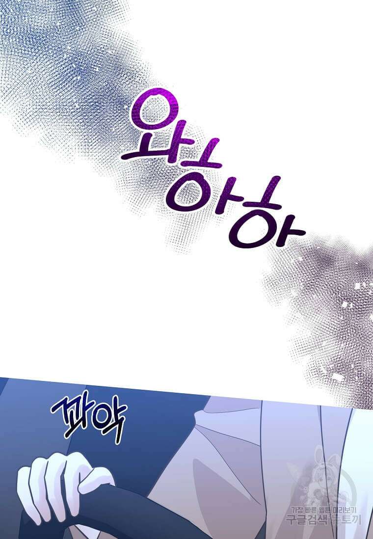집착의 이유 8화 82