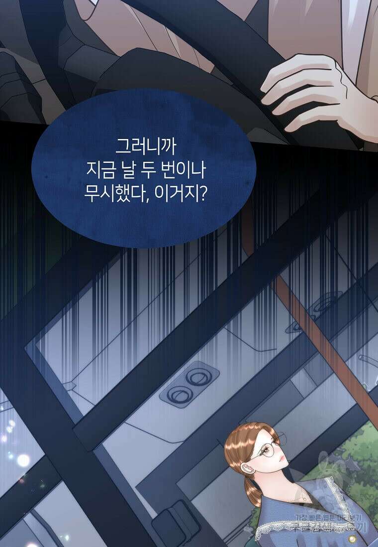 집착의 이유 8화 83