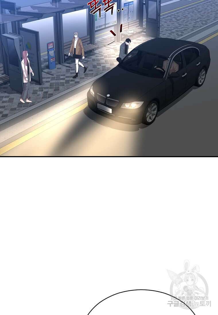 집착의 이유 8화 88
