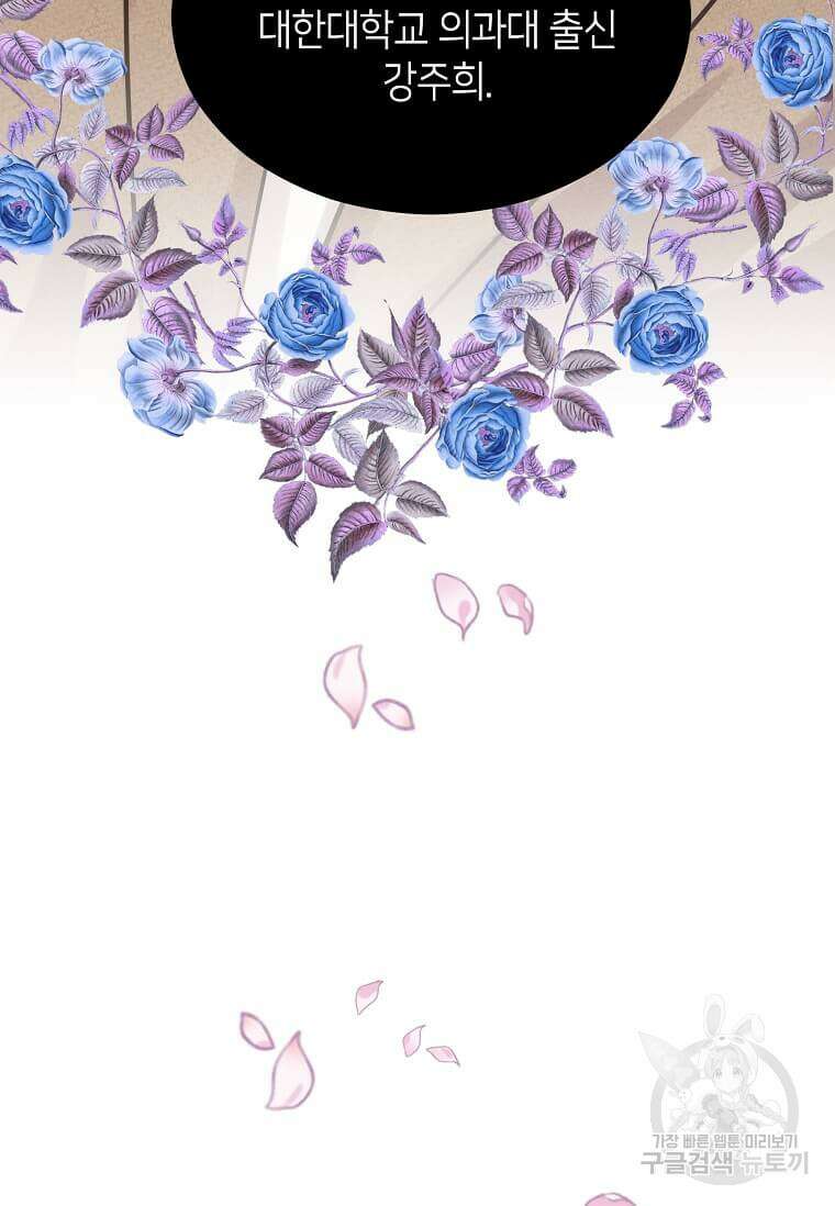 집착의 이유 8화 95