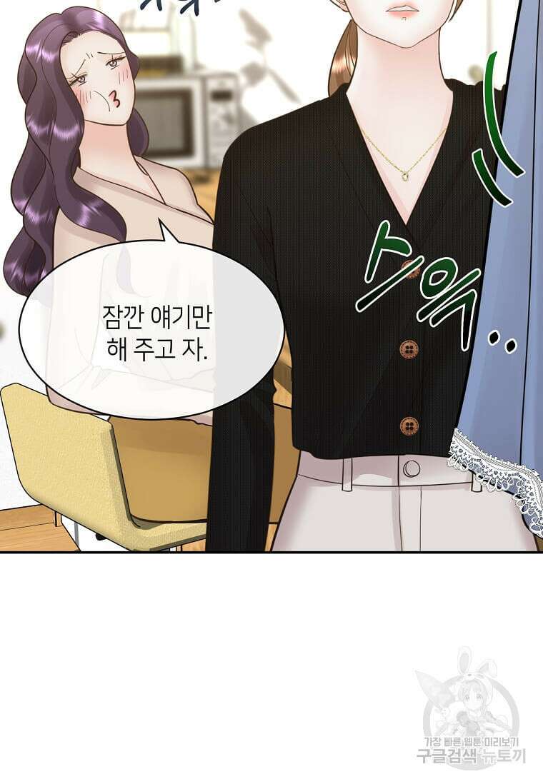 집착의 이유 8화 105