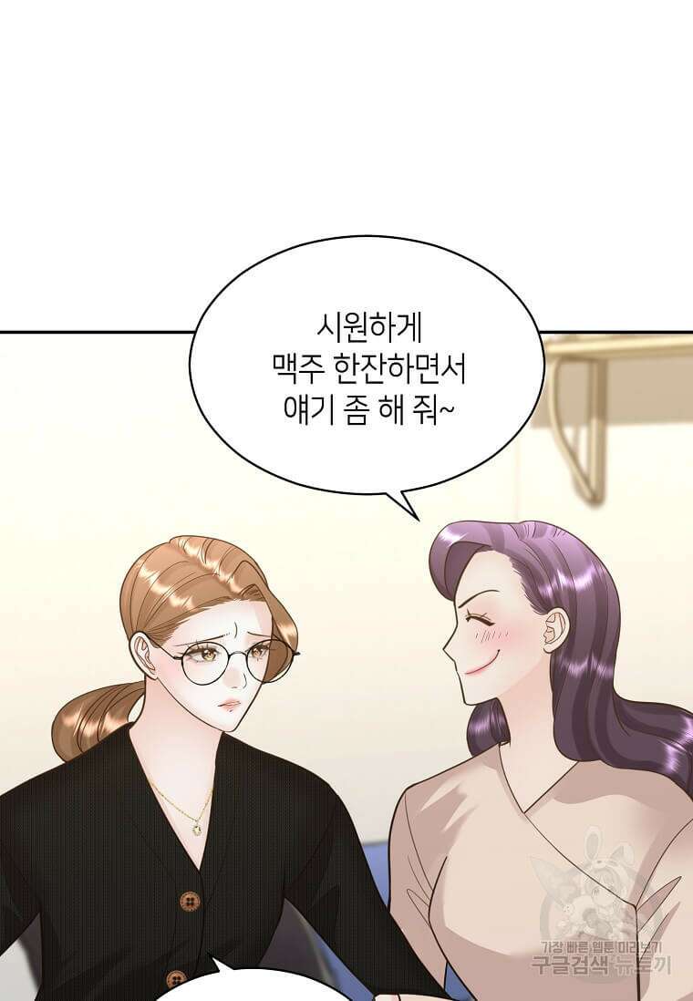 집착의 이유 8화 106