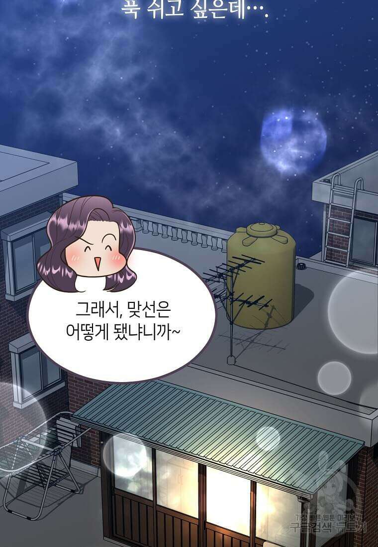 집착의 이유 8화 109