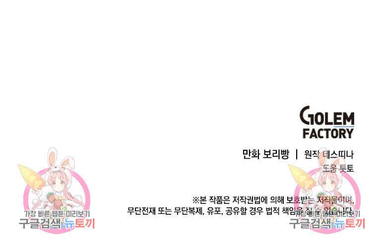 집착의 이유 8화 111