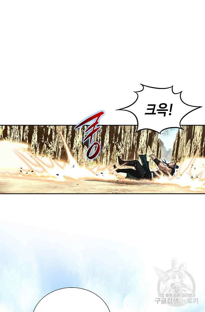 퇴마축귀 55화 4