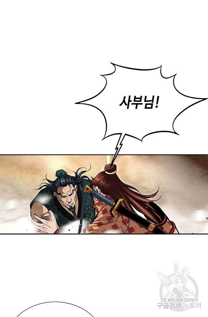 퇴마축귀 55화 13