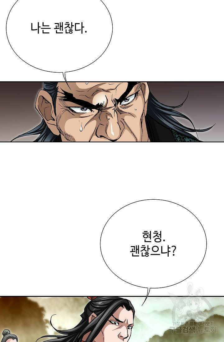 퇴마축귀 55화 14