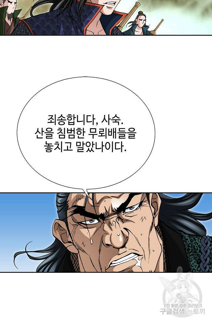 퇴마축귀 55화 15