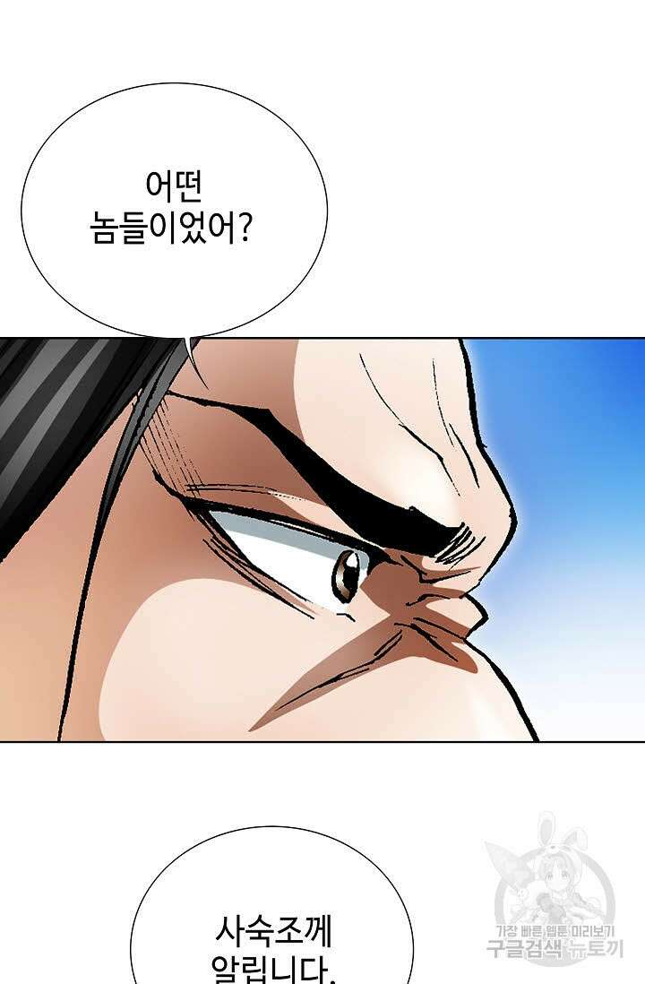 퇴마축귀 55화 16