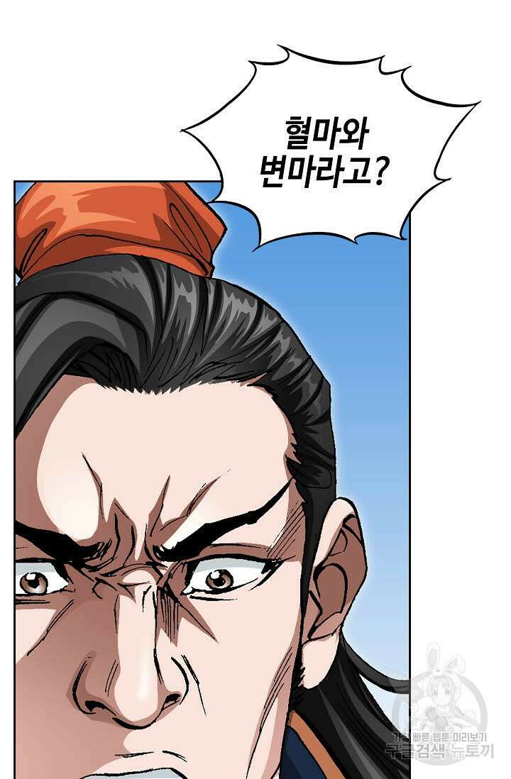 퇴마축귀 55화 18