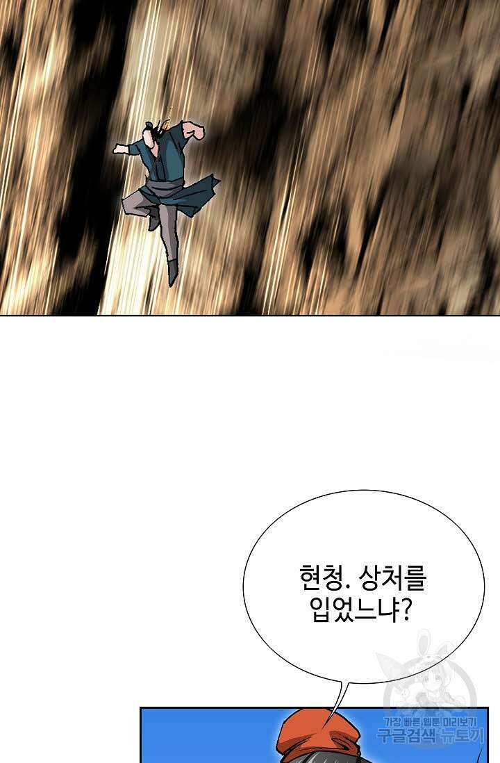 퇴마축귀 55화 23