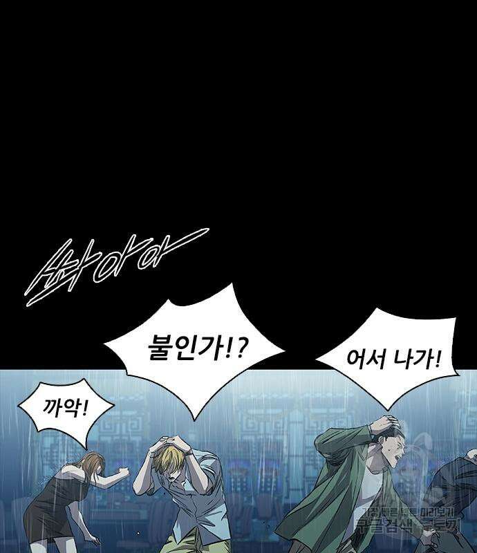 캐슬2:만인지상 27화 2
