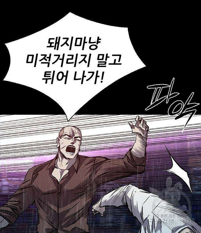 캐슬2:만인지상 27화 4