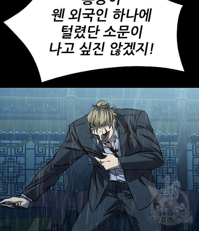 캐슬2:만인지상 27화 6