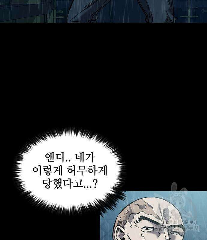 캐슬2:만인지상 27화 7
