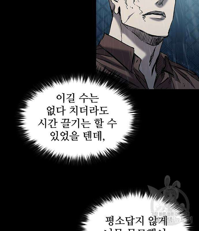 캐슬2:만인지상 27화 8
